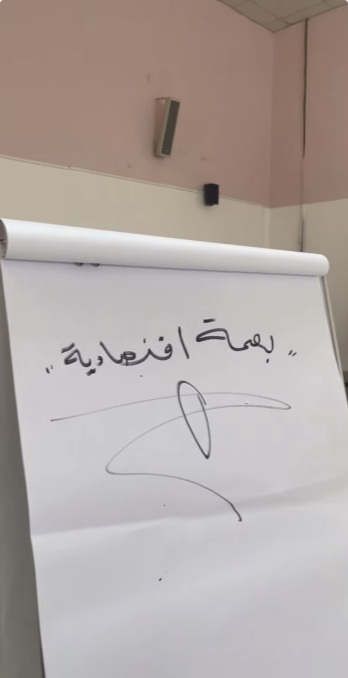 لقطة من أنشطة بصمة اقتصادية